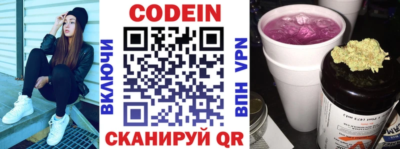 Кодеин напиток Lean (лин)  где можно купить наркотик  omg ТОР  Кяхта 
