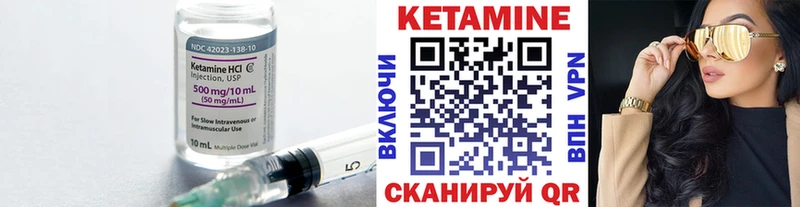 Кетамин VHQ  наркота  Кяхта 