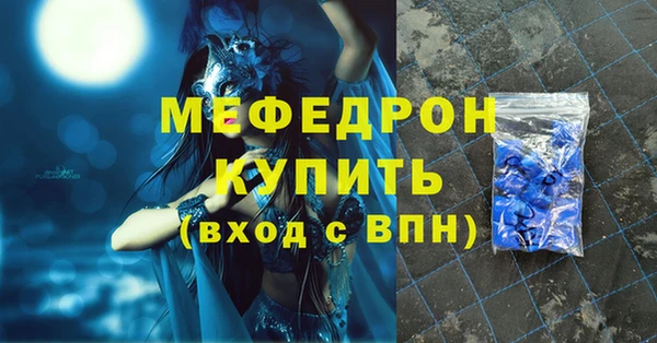 мефедрон мука Абдулино
