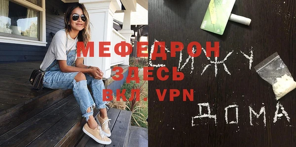 мефедрон мука Абдулино