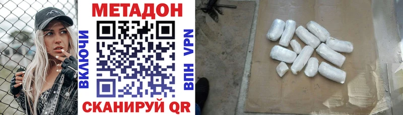 МЕТАДОН кристалл  Кяхта 