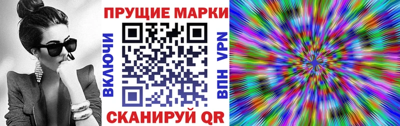 Марки N-bome 1,8мг  Кяхта 